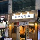 하늘소갈비 여수학동점 | 가성비 좋은 신상 여수 고기집 하늘소갈비 여수학동점