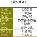 일진정공