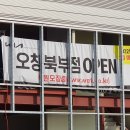 오창기아오토큐 이미지