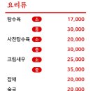 용짜장 이미지