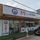 초밥짓는아저씨 이미지