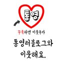 GS25(통영도남점) 이미지