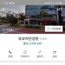 보보아안경원 네이버블로그