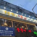 뽑기스쿨 | [1990냉삼스쿨] 부천 신중동 냉삼맛집 솔직 후기ㅣ주차, 가격, 메뉴 정보