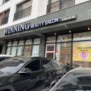 살롱위닝 이미지