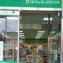 주식회사 농협하나로유통 | 김해공항 근처 마트 하나로마트대저농협 공항지점 로컬푸드 직매장 솔직 후기