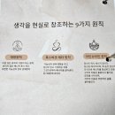 독서소모임 책추천 소원을 이루는 마력 부끌대학 이룸독서 5월후기