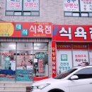 세계식육점 이미지