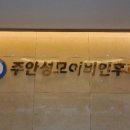 주안성모이비인후과의원 이미지