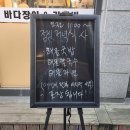 권선동장어맛집 연탄불에 구워먹는 바다장어 한가네