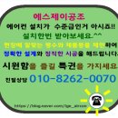 에스제이공조 이미지