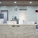 수월한방병원 이미지