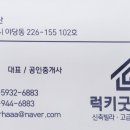 야당역공인중개사사무소 이미지