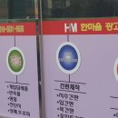 한마음광고기획 이미지