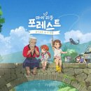 마이포레스트 게임동아