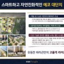 대전신평초등학교 이미지