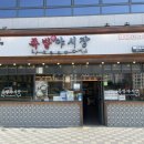족발야시장 | 초롱꽃마을 족발 맛집 [족발야시장] 내돈내산 후기