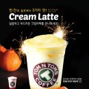 탐앤탐스(TOM N TOMS) 이미지