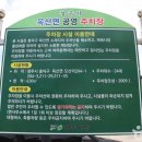 옥산장 이미지