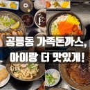 화랑카츠