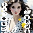 비앤디 이미지