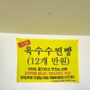 생생왕만두찐빵 이미지