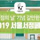 서울서점 이미지