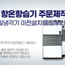 삼성냉동산업