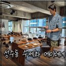 성수동수제화 - 화성시 왕림북길 16 | 에이레네 성수동 수제화 남자 수제화 제작 후기 맞춤 구두 추천