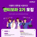 더벤티 - 노원구 동일로218길 41 | 더벤티