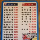 굴세상부평점 이미지