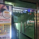 초원컴퓨터세탁 | 교대역 마사지 잘하는 곳 썬중국전통마사지