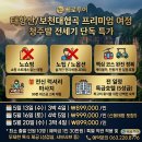 보천카서비스 | [청주출발] 5월 황금연휴, 중국 석가장 태항산/보천대협곡 프리미엄 여행 (노팁/노옵션/노쇼핑)