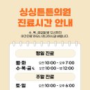 365튼튼의원 이미지