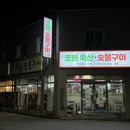미정축산 이미지