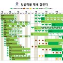 텃밭농약사 이미지