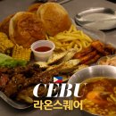라온레스토랑 - 중구 | 세부 막탄 바베큐 맛집 라온스퀘어 레스토랑 메뉴 가격 솔직후기