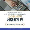 세무회계민 이미지