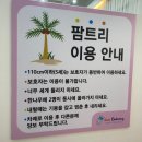 남여가발센터 | [시서채후기] 키즈다쿵 하남점 · 기차놀이 트램펄린 낚시 미끄럼틀 광주실내놀이터 · 광주키즈카페