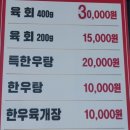 예천참우마을본가 이미지