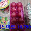 천냥할인마트