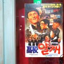 경주자전거점