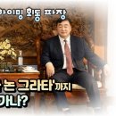 황작가📺 ‘페르소나 논그라타’까지 가나‼️ 이미지