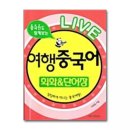 여행 중국어 쇼핑하우