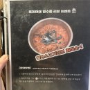 잠실새내술집 육회어때 후기
