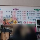 노은중국성 이미지