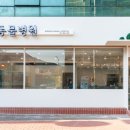 토베스트 동물병원 이미지