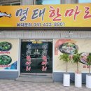 명태한마리 이미지