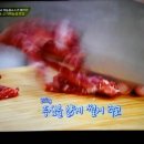 소고기 마늘종 볶음 이미지