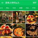 준토스 이미지